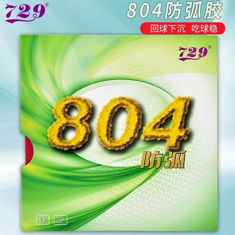 Table Tennis Rubber Anti Spin - ยางปิงปอง 729 รุ่น 804 อาร์ค ริง