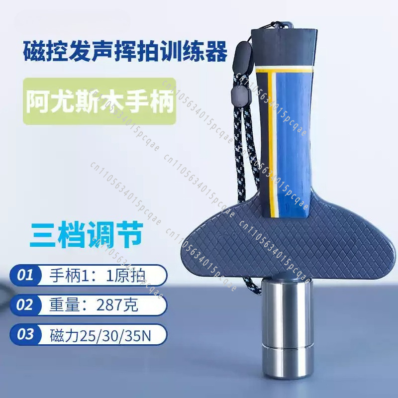Table Tennis Trainer - เครื่องฝึกความแข็งแรงในการตีปิงปองแบบแม่เหล็ก
