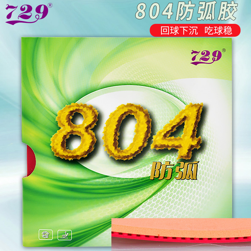 729 มิตรภาพ 804 ตารางเทนนิสแผ่ - Table Tennis Rubber Anti Spin บทวิจารณ์และราคา