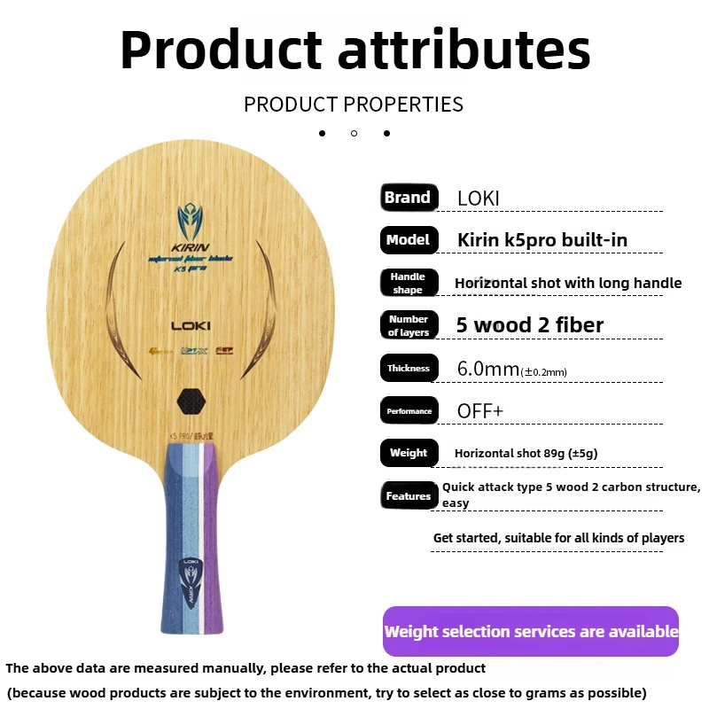 ไม้ปิงปอง LOKI Kirin K5 PRO 5  - Table Tennis Bat Butterfly บทวิจารณ์และราคา